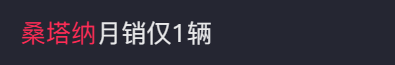 国产剧有钱人最爱的“神车”，现实中身价跳水、月售仅一辆648 / 作者:儿时的回忆 / 帖子ID:312984