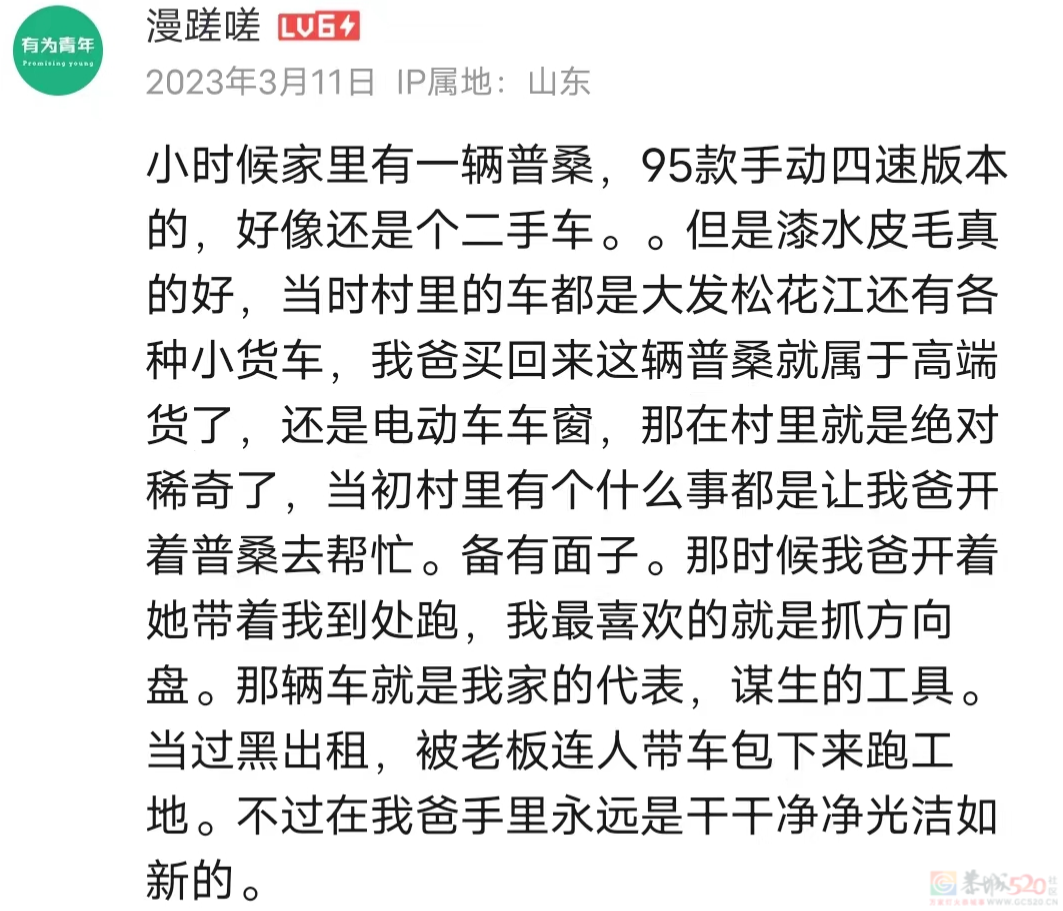 国产剧有钱人最爱的“神车”，现实中身价跳水、月售仅一辆778 / 作者:儿时的回忆 / 帖子ID:312984