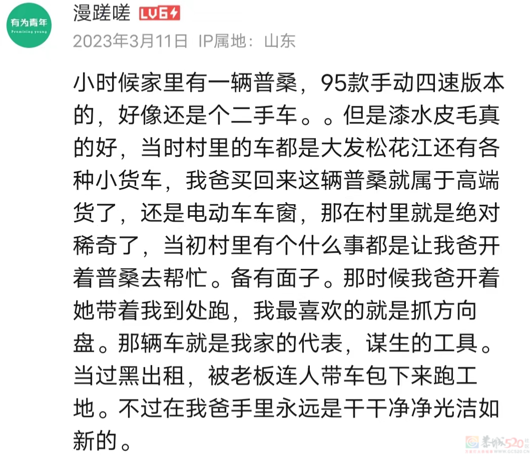 国产剧有钱人最爱的“神车”，现实中身价跳水、月售仅一辆207 / 作者:儿时的回忆 / 帖子ID:312984