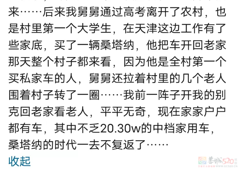 国产剧有钱人最爱的“神车”，现实中身价跳水、月售仅一辆341 / 作者:儿时的回忆 / 帖子ID:312984
