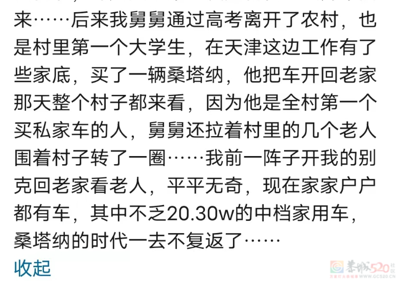 国产剧有钱人最爱的“神车”，现实中身价跳水、月售仅一辆616 / 作者:儿时的回忆 / 帖子ID:312984