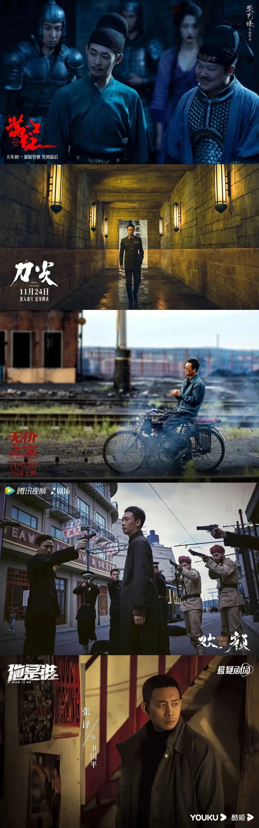 张译，这一年都演了啥955 / 作者:该做的事情 / 帖子ID:312987