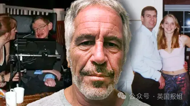 霍金也去“萝莉岛”？淫魔富豪案公开劲爆名单，欧美权贵顶层上百名流都榜上有名！643 / 作者:放眼看世界 / 帖子ID:312988