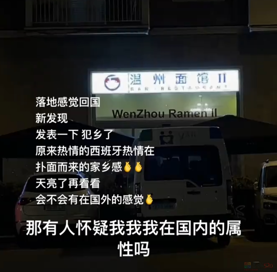 第一批实践“人生是旷野”的年轻人，发现旷野挤满了旅游的中国人981 / 作者:儿时的回忆 / 帖子ID:313033