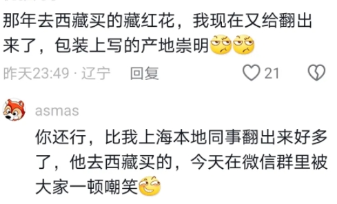 今年头号破防大新闻，全国网友都在“控诉”被家乡背刺490 / 作者:儿时的回忆 / 帖子ID:313052