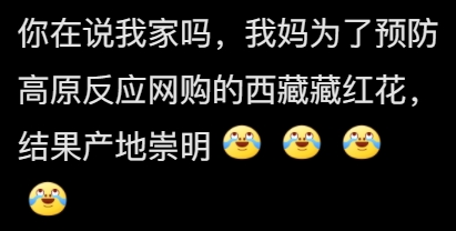 今年头号破防大新闻，全国网友都在“控诉”被家乡背刺176 / 作者:儿时的回忆 / 帖子ID:313052