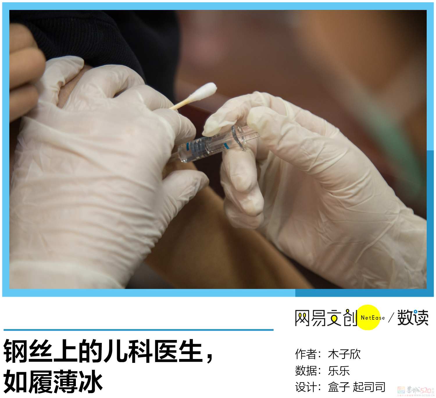 中国最紧缺的医生岗位，坑到医学生都不愿意去708 / 作者:儿时的回忆 / 帖子ID:313056