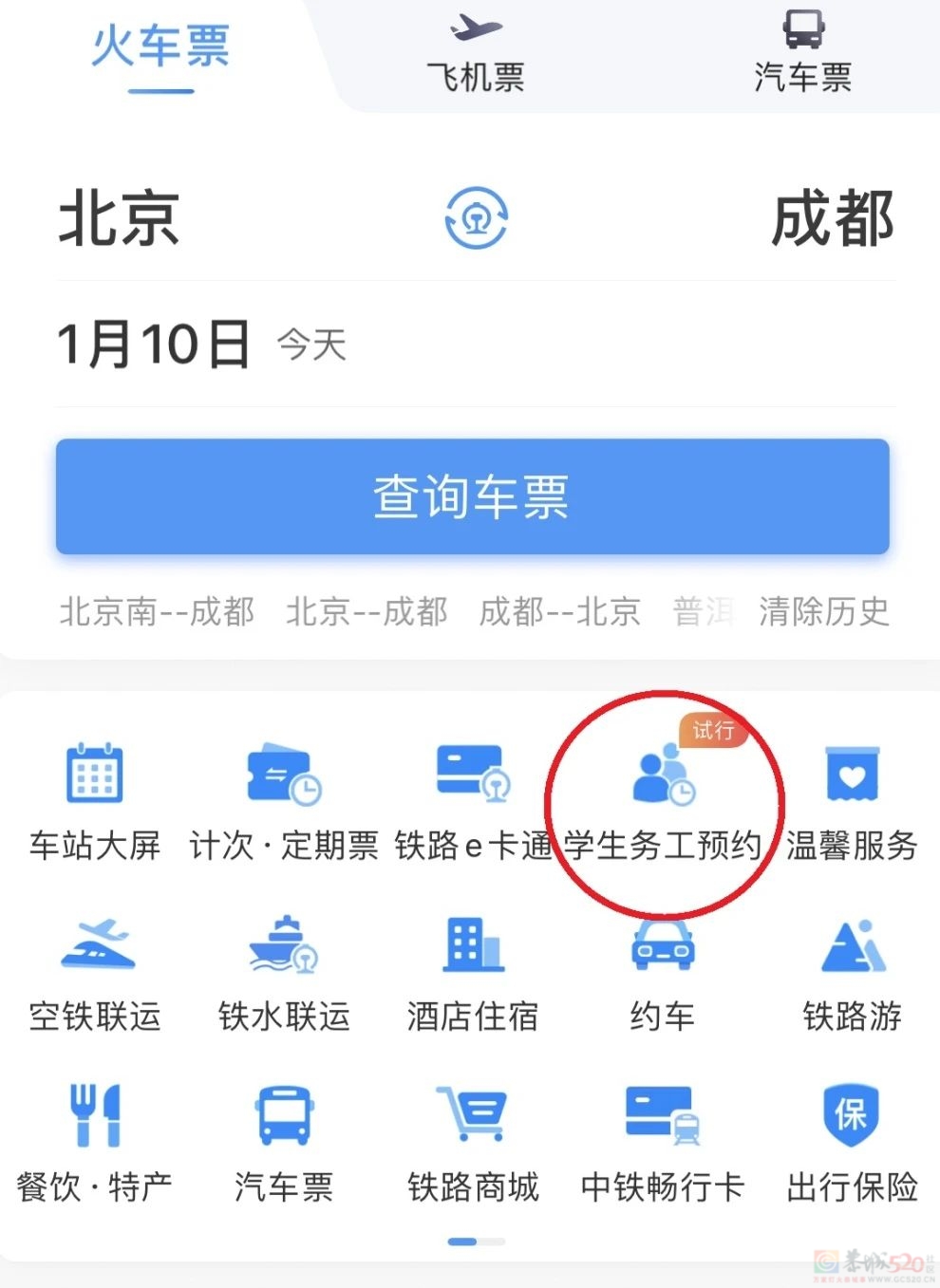 春运火车票明日起售！12306推出新功能969 / 作者:东门头人 / 帖子ID:313058
