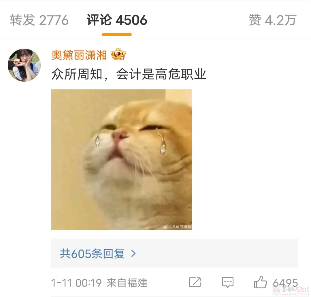 最爱长结节的工作上热搜了，年轻人看见就气得翻白眼275 / 作者:儿时的回忆 / 帖子ID:313085