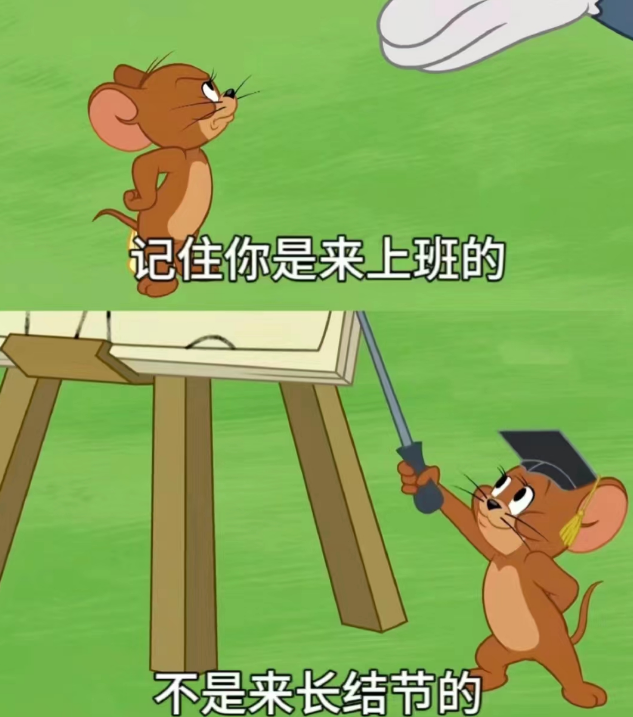 最爱长结节的工作上热搜了，年轻人看见就气得翻白眼66 / 作者:儿时的回忆 / 帖子ID:313085