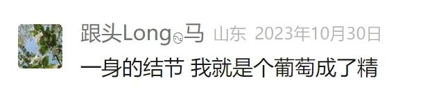 最爱长结节的工作上热搜了，年轻人看见就气得翻白眼3 / 作者:儿时的回忆 / 帖子ID:313085