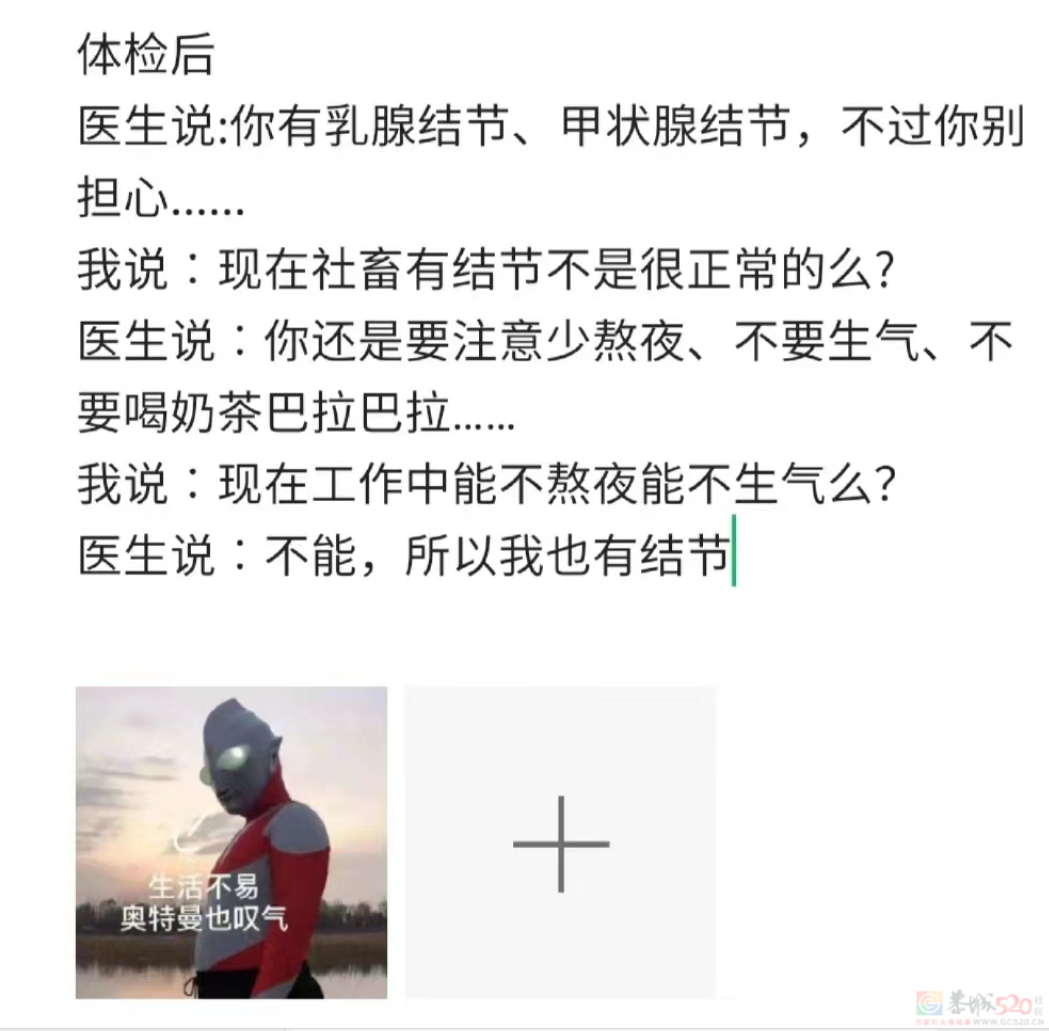 最爱长结节的工作上热搜了，年轻人看见就气得翻白眼319 / 作者:儿时的回忆 / 帖子ID:313085