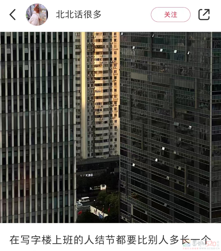 最爱长结节的工作上热搜了，年轻人看见就气得翻白眼626 / 作者:儿时的回忆 / 帖子ID:313085