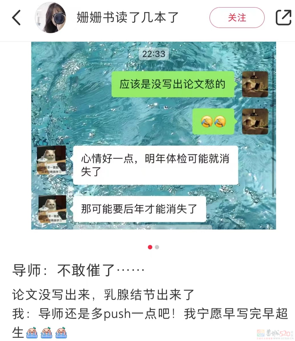 最爱长结节的工作上热搜了，年轻人看见就气得翻白眼447 / 作者:儿时的回忆 / 帖子ID:313085