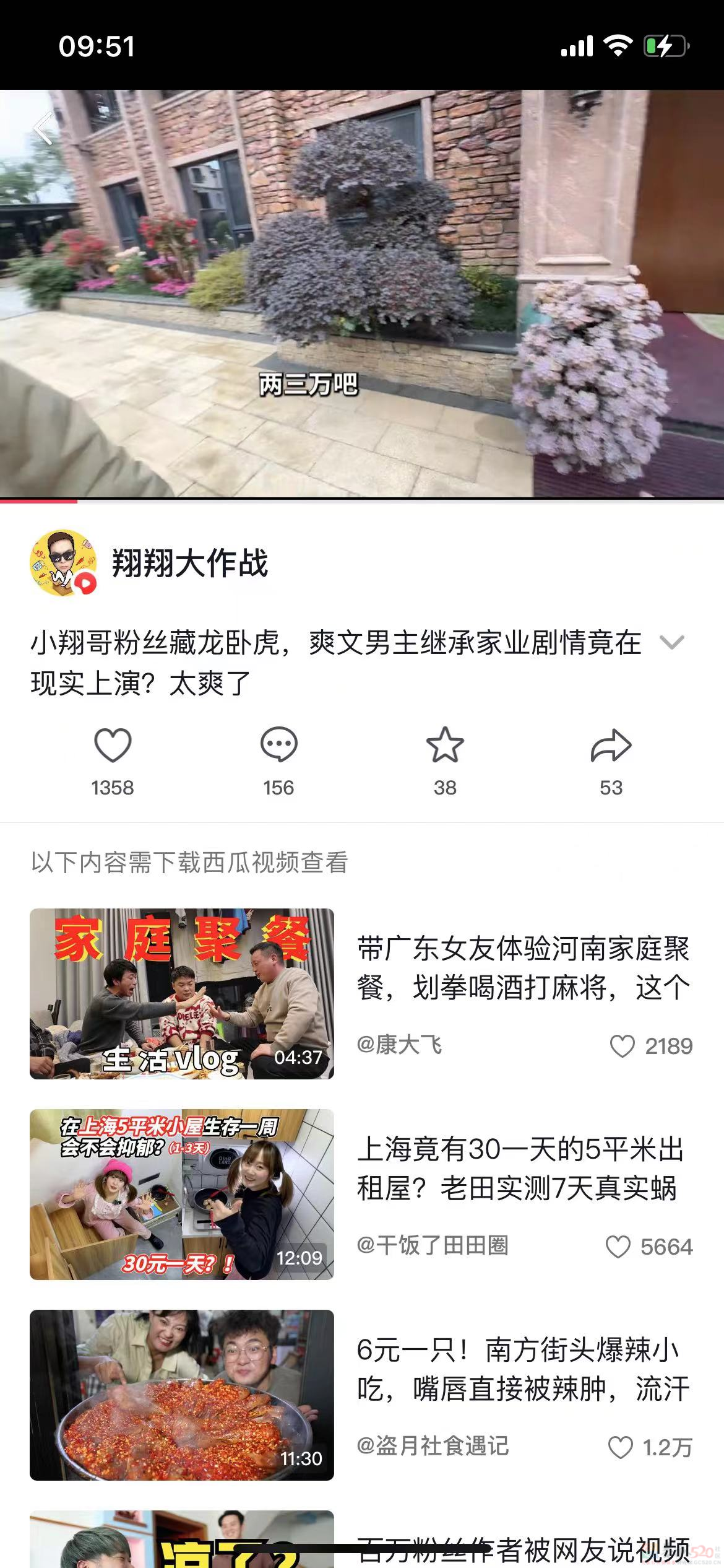 麻辣王子家的公子被瞒20年，才知道自己是富二代。。。520 / 作者:放眼看世界 / 帖子ID:313103