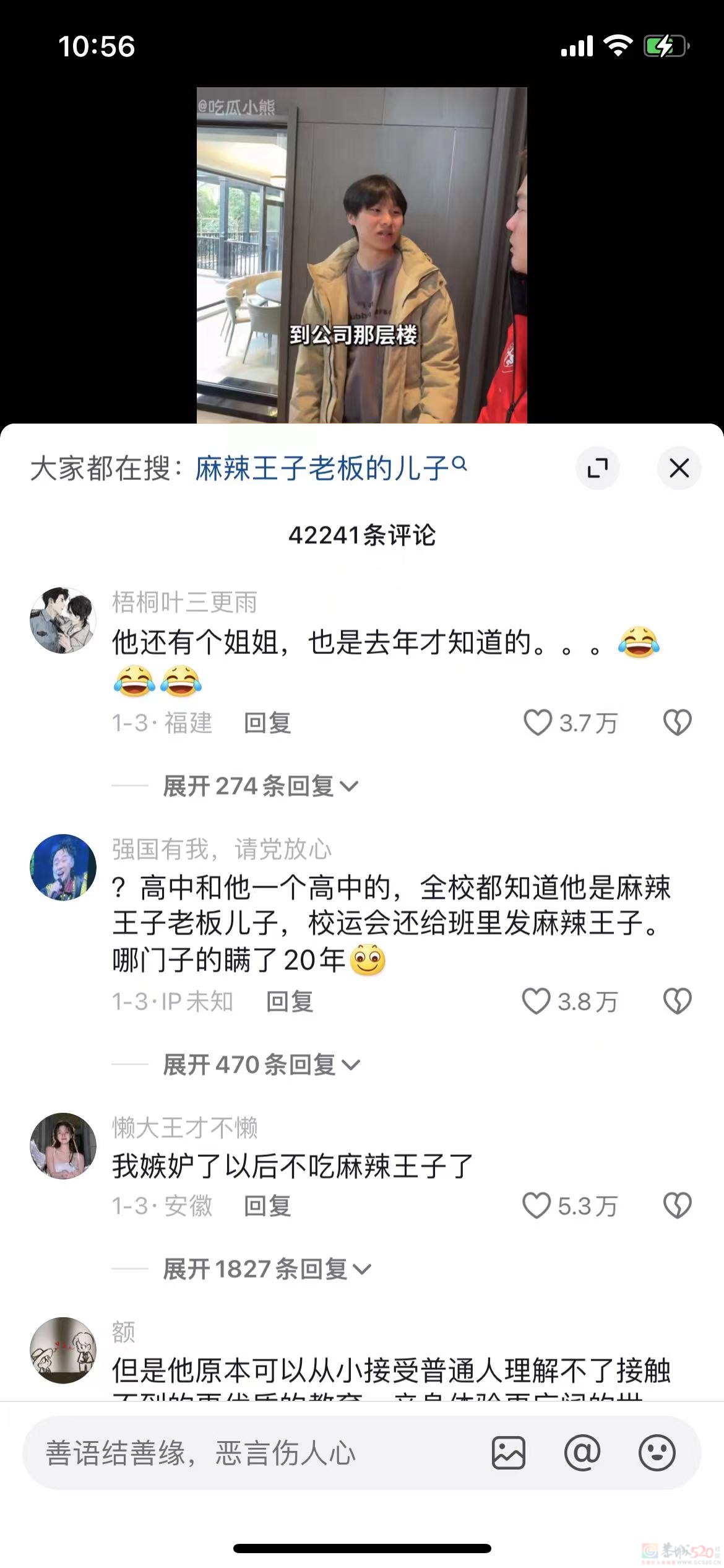 麻辣王子家的公子被瞒20年，才知道自己是富二代。。。11 / 作者:放眼看世界 / 帖子ID:313103