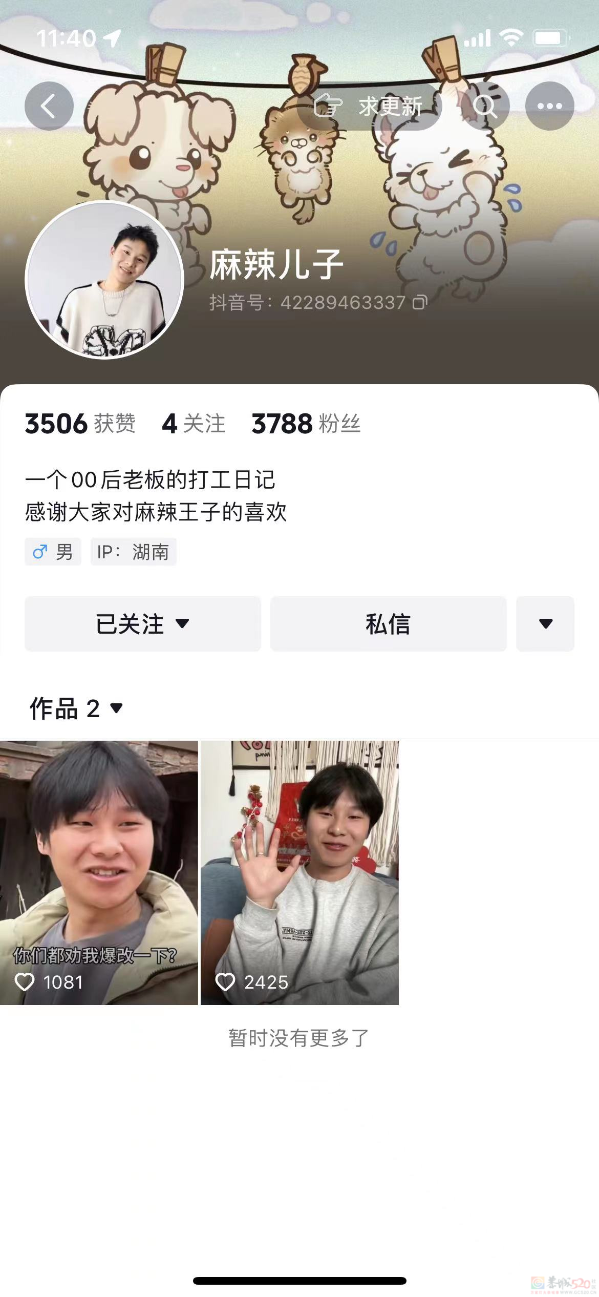 麻辣王子家的公子被瞒20年，才知道自己是富二代。。。76 / 作者:放眼看世界 / 帖子ID:313103