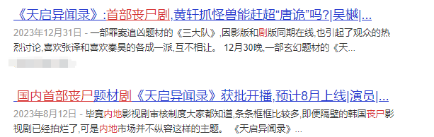 开年最期待国剧，翻车了923 / 作者:该做的事情 / 帖子ID:313141