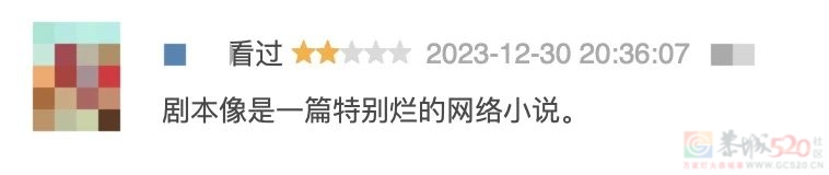 开年最期待国剧，翻车了943 / 作者:该做的事情 / 帖子ID:313141