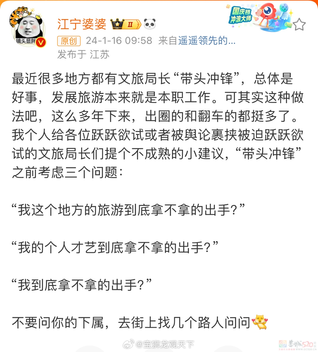 泼天富贵谁都想要，可是还得你自己接得住才行啊50 / 作者:闲不住a / 帖子ID:313145