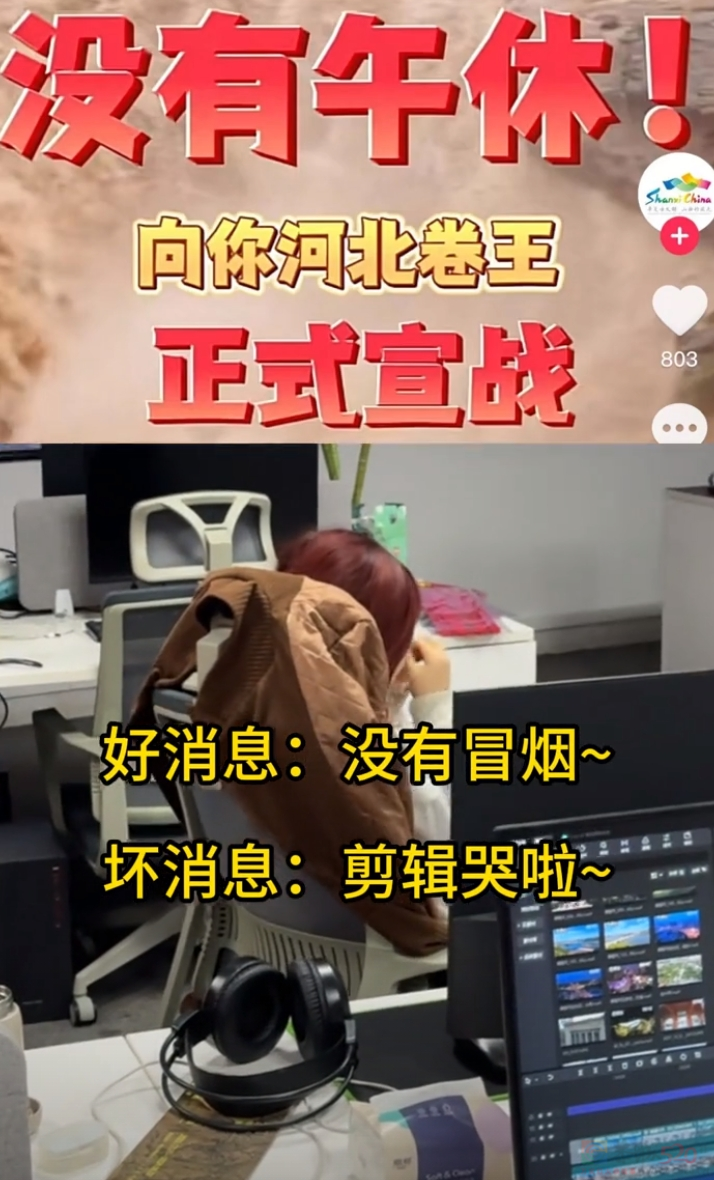 全国文旅狂抢热搜三天，捅出的丢人段子可以笑三年931 / 作者:儿时的回忆 / 帖子ID:313164