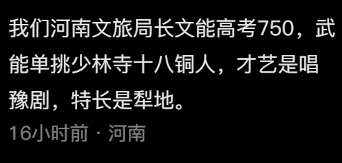 全国文旅狂抢热搜三天，捅出的丢人段子可以笑三年877 / 作者:儿时的回忆 / 帖子ID:313164