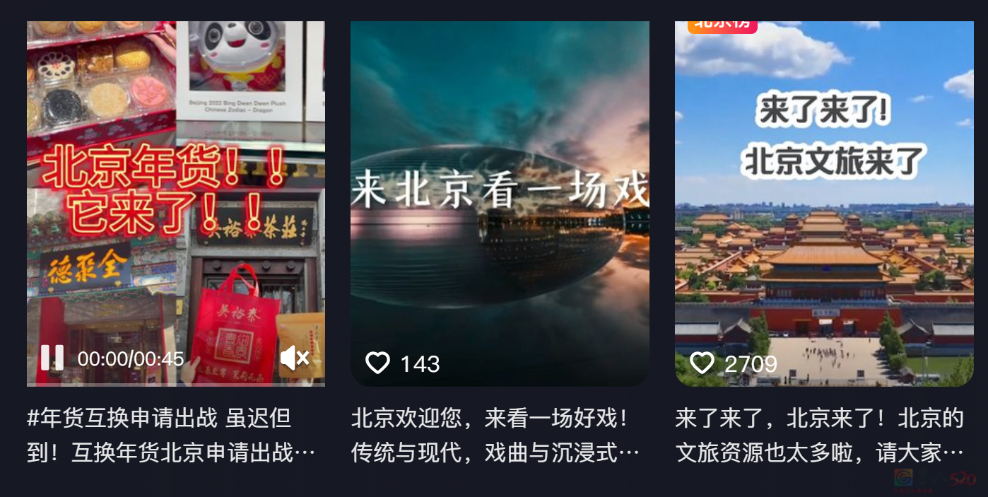 全国文旅狂抢热搜三天，捅出的丢人段子可以笑三年852 / 作者:儿时的回忆 / 帖子ID:313164