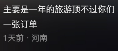 全国文旅狂抢热搜三天，捅出的丢人段子可以笑三年214 / 作者:儿时的回忆 / 帖子ID:313164