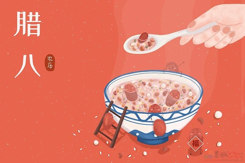今日腊八！这件事千万别忘了做471 / 作者:登山涉水 / 帖子ID:313176