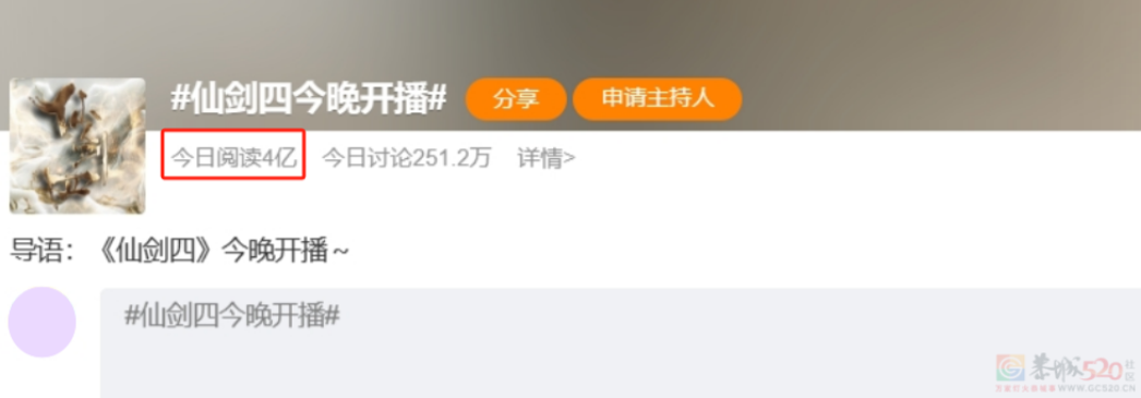 微博撕逼、粉丝互骂，《仙剑四》的真人剧还没播就先“爆了”317 / 作者:该做的事情 / 帖子ID:313213