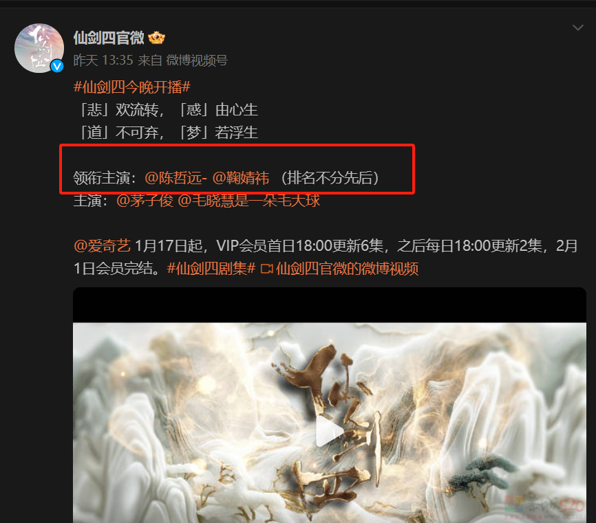 微博撕逼、粉丝互骂，《仙剑四》的真人剧还没播就先“爆了”439 / 作者:该做的事情 / 帖子ID:313213