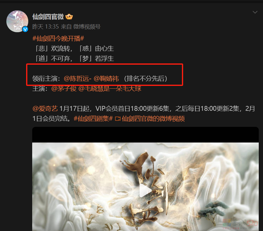 微博撕逼、粉丝互骂，《仙剑四》的真人剧还没播就先“爆了”381 / 作者:该做的事情 / 帖子ID:313213