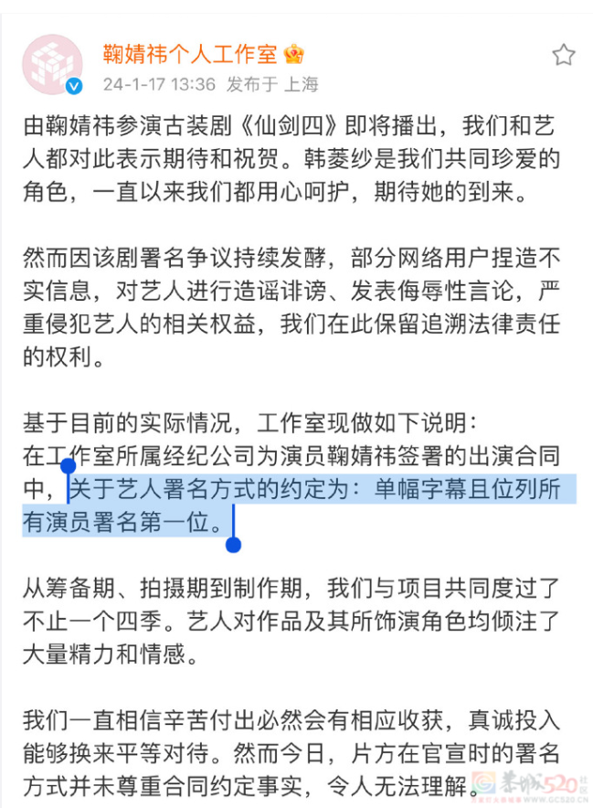 微博撕逼、粉丝互骂，《仙剑四》的真人剧还没播就先“爆了”436 / 作者:该做的事情 / 帖子ID:313213