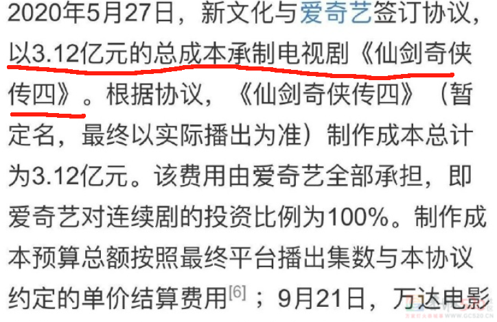 微博撕逼、粉丝互骂，《仙剑四》的真人剧还没播就先“爆了”857 / 作者:该做的事情 / 帖子ID:313213