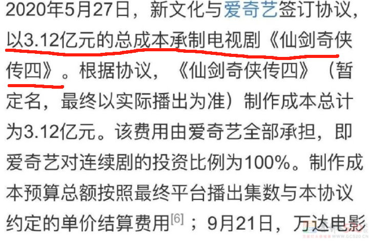 微博撕逼、粉丝互骂，《仙剑四》的真人剧还没播就先“爆了”912 / 作者:该做的事情 / 帖子ID:313213