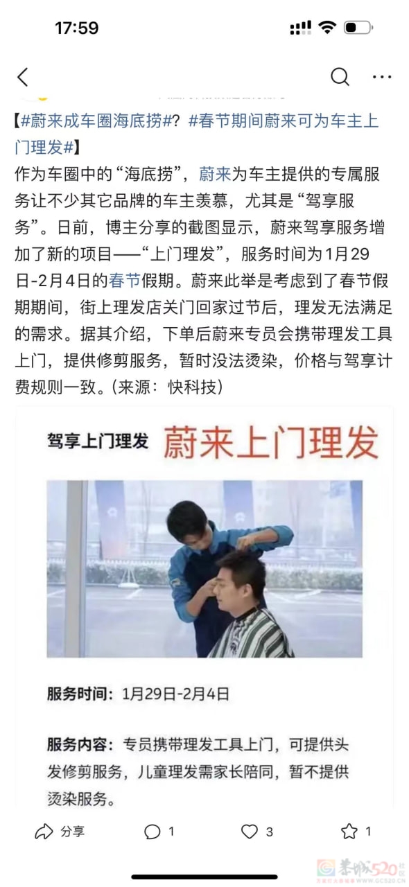 蔚来整天不干正事，搞这种花里胡哨的755 / 作者:闲不住a / 帖子ID:313224