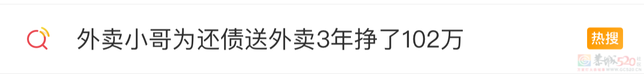就为这事上了37条热搜，是真把年轻人当小丑耍啊163 / 作者:儿时的回忆 / 帖子ID:313228