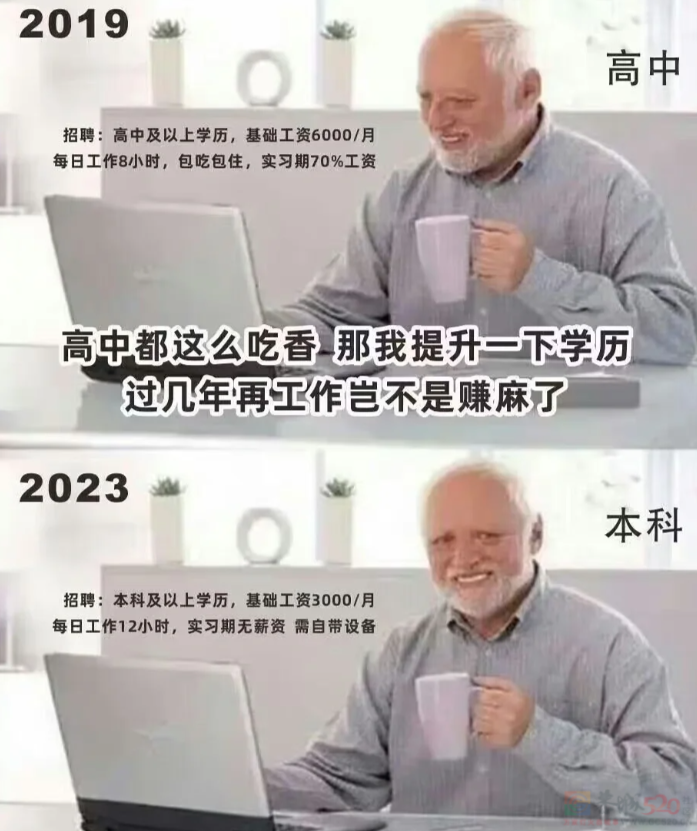 就为这事上了37条热搜，是真把年轻人当小丑耍啊330 / 作者:儿时的回忆 / 帖子ID:313228