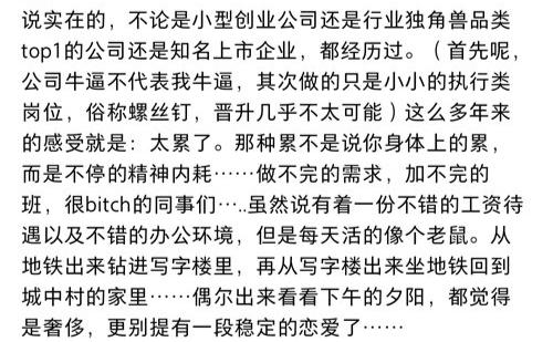 就为这事上了37条热搜，是真把年轻人当小丑耍啊453 / 作者:儿时的回忆 / 帖子ID:313228