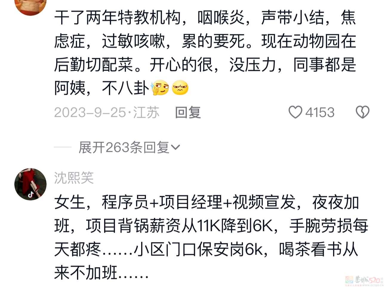 就为这事上了37条热搜，是真把年轻人当小丑耍啊791 / 作者:儿时的回忆 / 帖子ID:313228