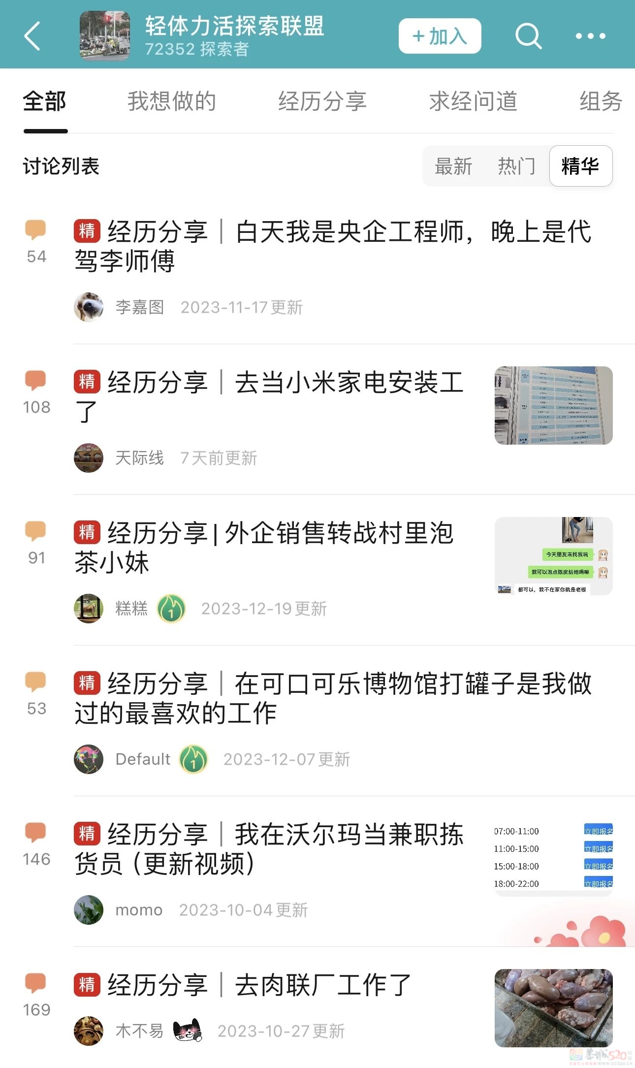 就为这事上了37条热搜，是真把年轻人当小丑耍啊57 / 作者:儿时的回忆 / 帖子ID:313228