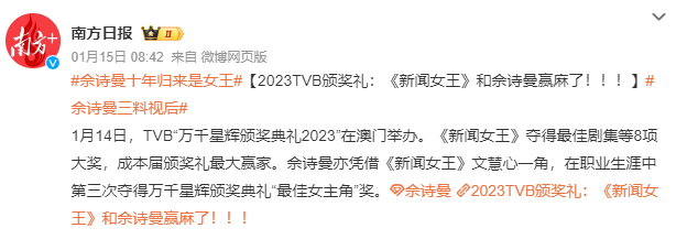 吊打《新闻女王》，这才是TVB大女主天花板598 / 作者:该做的事情 / 帖子ID:313230