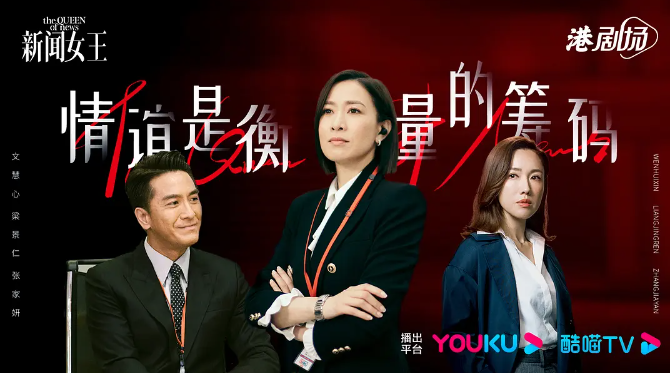 吊打《新闻女王》，这才是TVB大女主天花板995 / 作者:该做的事情 / 帖子ID:313230