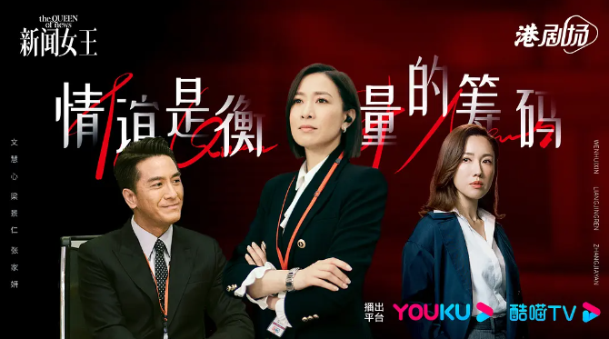 吊打《新闻女王》，这才是TVB大女主天花板275 / 作者:该做的事情 / 帖子ID:313230