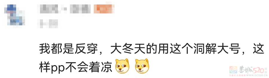 男生秋裤前为啥开个洞？居然TM不是用来尿尿的！751 / 作者:儿时的回忆 / 帖子ID:313273