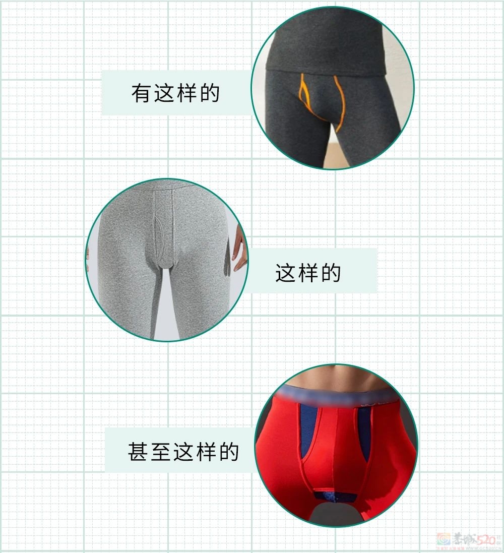 男生秋裤前为啥开个洞？居然TM不是用来尿尿的！930 / 作者:儿时的回忆 / 帖子ID:313273