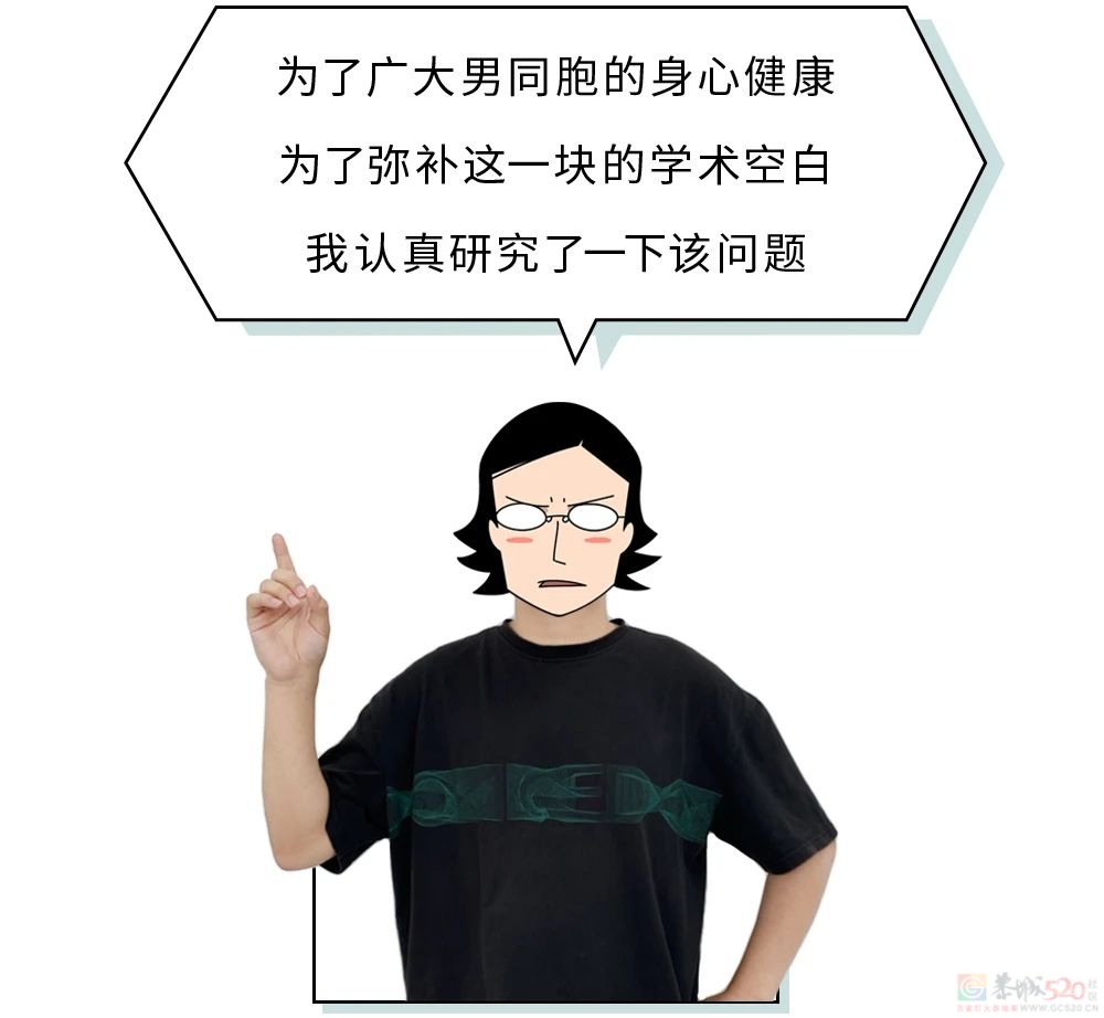男生秋裤前为啥开个洞？居然TM不是用来尿尿的！785 / 作者:儿时的回忆 / 帖子ID:313273