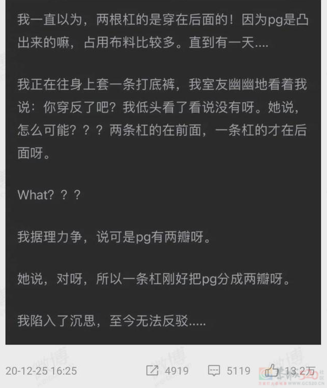 男生秋裤前为啥开个洞？居然TM不是用来尿尿的！503 / 作者:儿时的回忆 / 帖子ID:313273