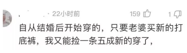 男生秋裤前为啥开个洞？居然TM不是用来尿尿的！971 / 作者:儿时的回忆 / 帖子ID:313273