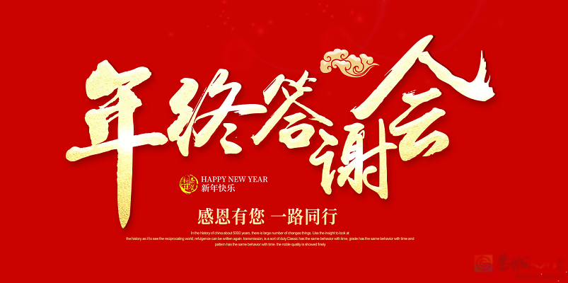 恭城人，今年你的公司有年会吗？对年会你是喜欢还是排斥？898 / 作者:论坛小编01 / 帖子ID:313275
